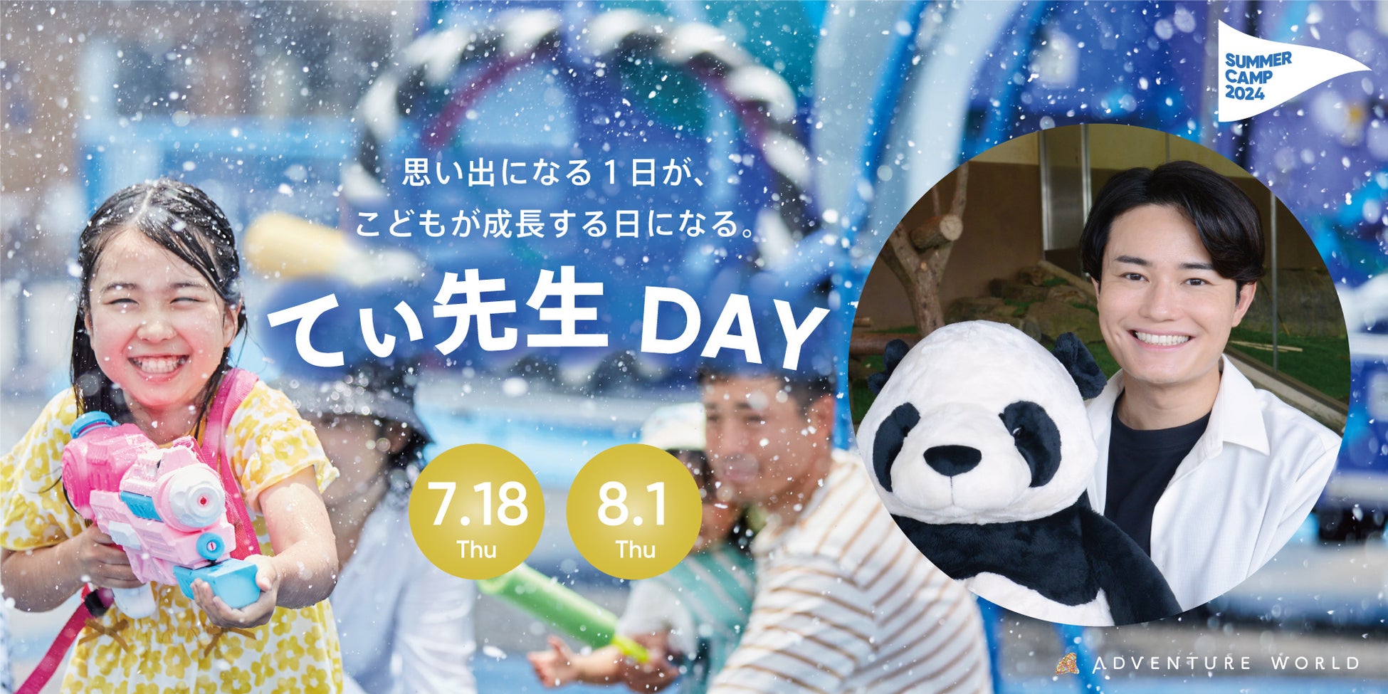 山陰・瀬戸内の温浴施設を巡って限定グッズをGET！　ナミナミ街道 御湯印めぐりがスタート！【愛媛県 今治市】