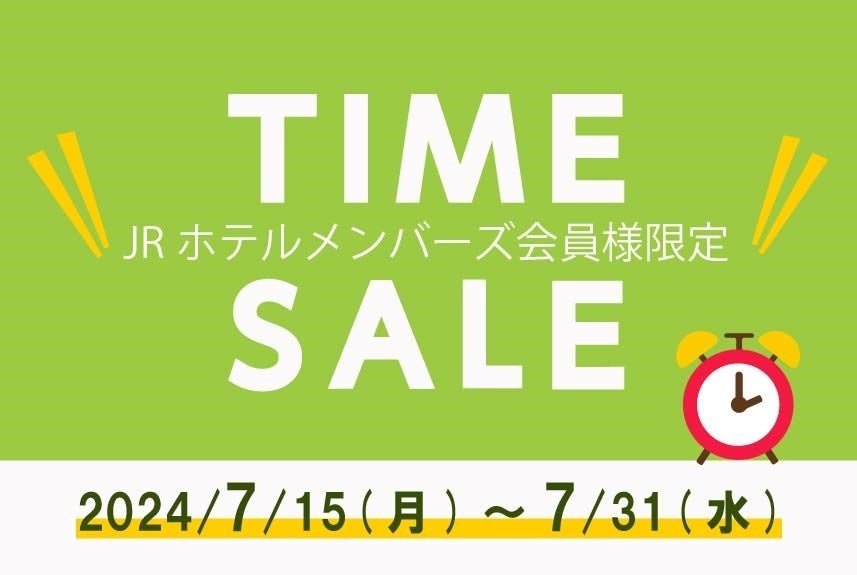 【ウェスティンホテル東京】夏の夜を優雅に過ごすウェスティンホテル東京のフリーフロープラン　「ザ・テラス」のリニューアルした緑あふれるテラス席でリゾートにいるようなひとときを楽しむ『パティオプラン』