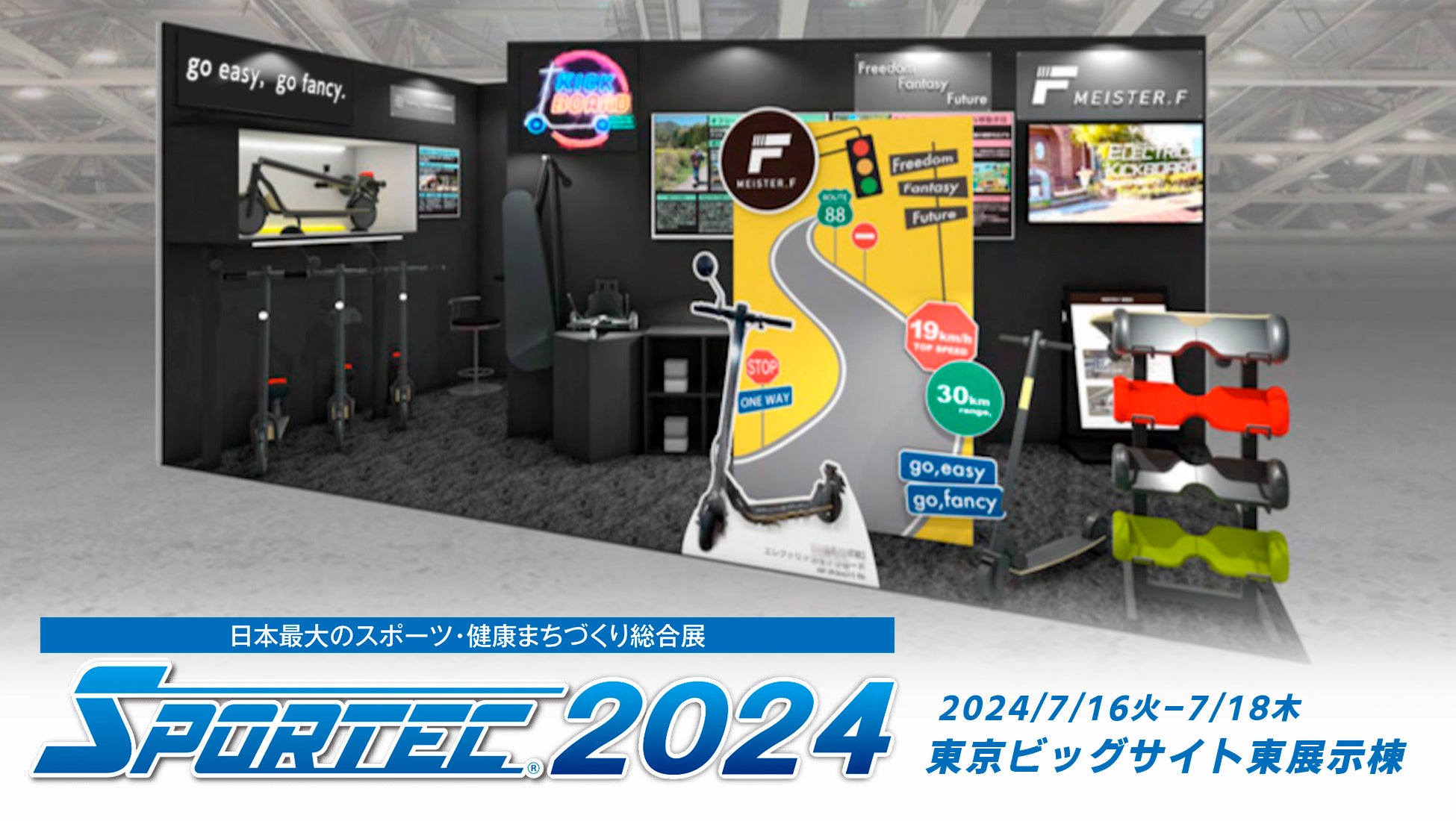 道後温泉 本館全館営業再開と共に！『キスケ SONIC 2024』で愛媛の夏の思い出作りにインスタ映えするイベントを開催。【愛媛県・松山市】