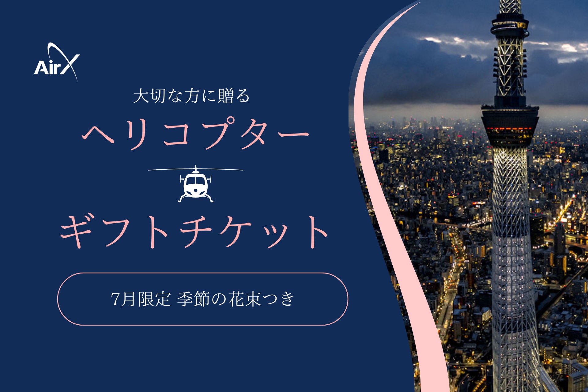 『ネストホテル東京八重洲』が2024年7月15日にリブランドオープン（ネストホテルグループ国内19軒目のホテルを開業）