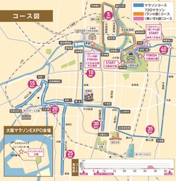 大阪マラソン2025　ボランティアを募集します