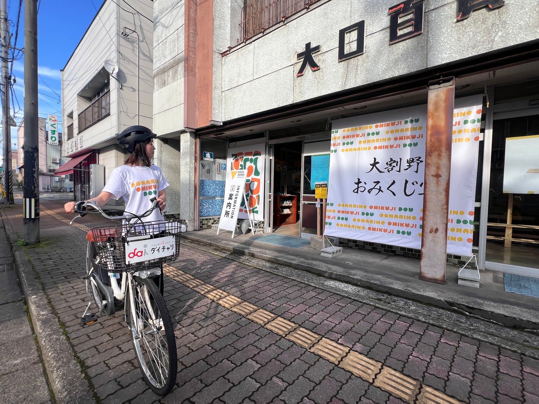 大地の芸術祭を自転車でまわってみませんか？　新潟県津南町シェアサイクルサービス「ダイチャリ」の運用スタート！