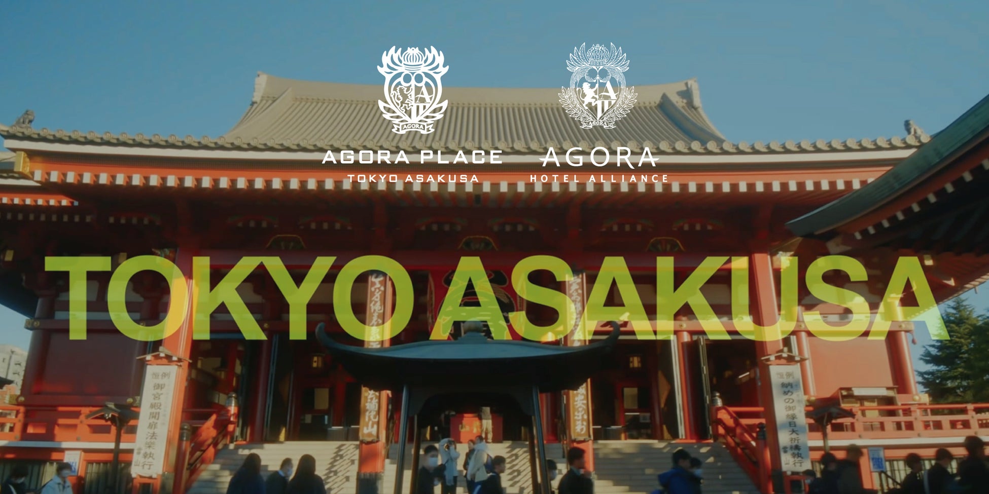 アゴーラプレイス 東京浅草　「Discovering Asakusa at Agora Place Tokyo Asakusa」　浅草の魅力を映像で描く パートナーとの共同制作動画が公開