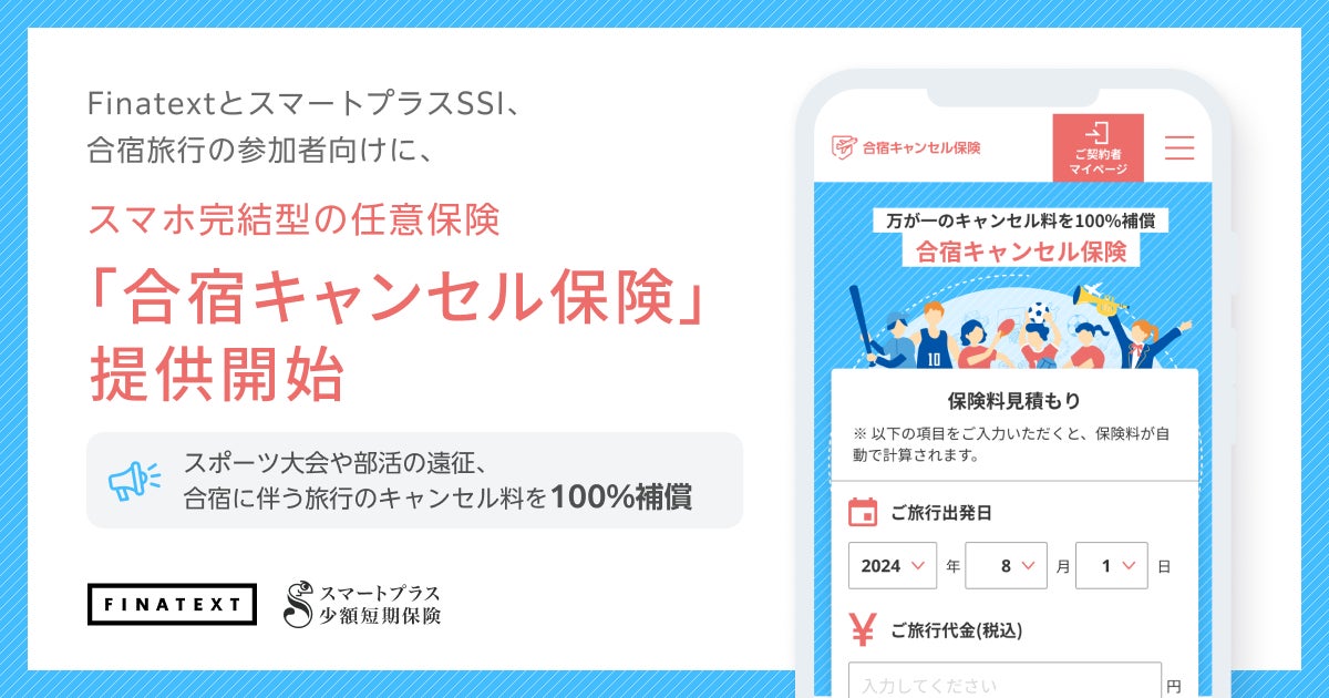 「高野山・吉野世界遺産登録２０周年記念デジタルきっぷ」を発売します！