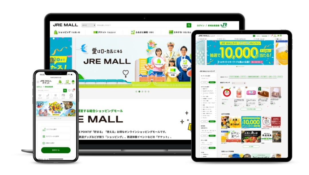 JR東日本が運営する通販サイト『JRE MALL』にてサイト内検索ユニサーチを導入