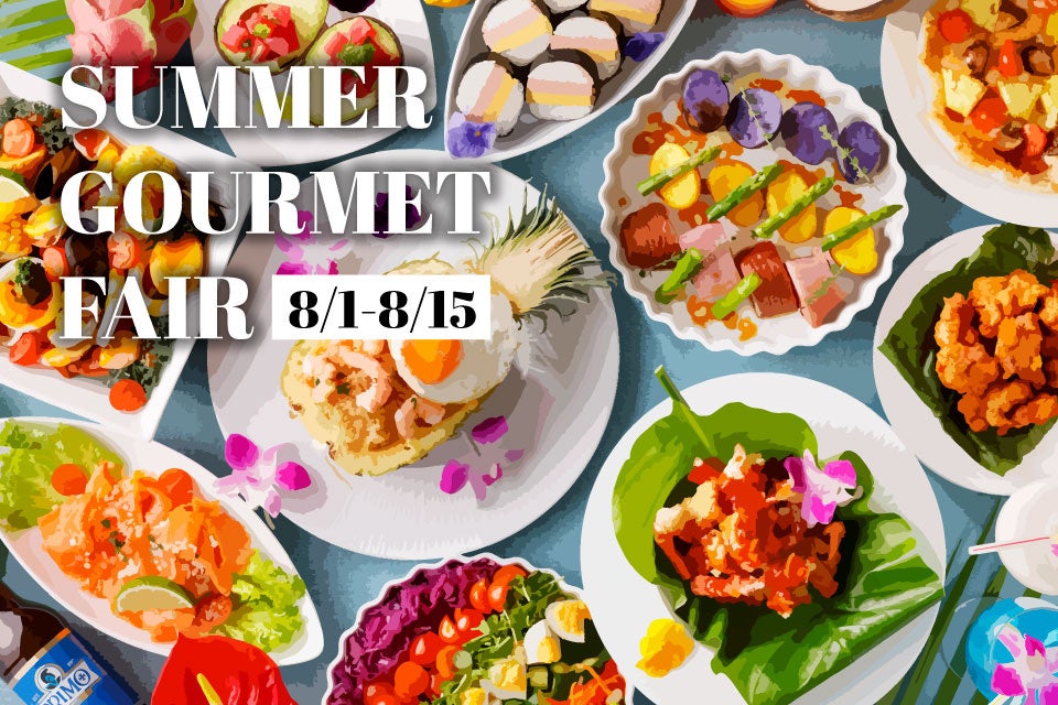 夏のブッフェで食の世界旅行！SUMMER GOURMET FAIR2024