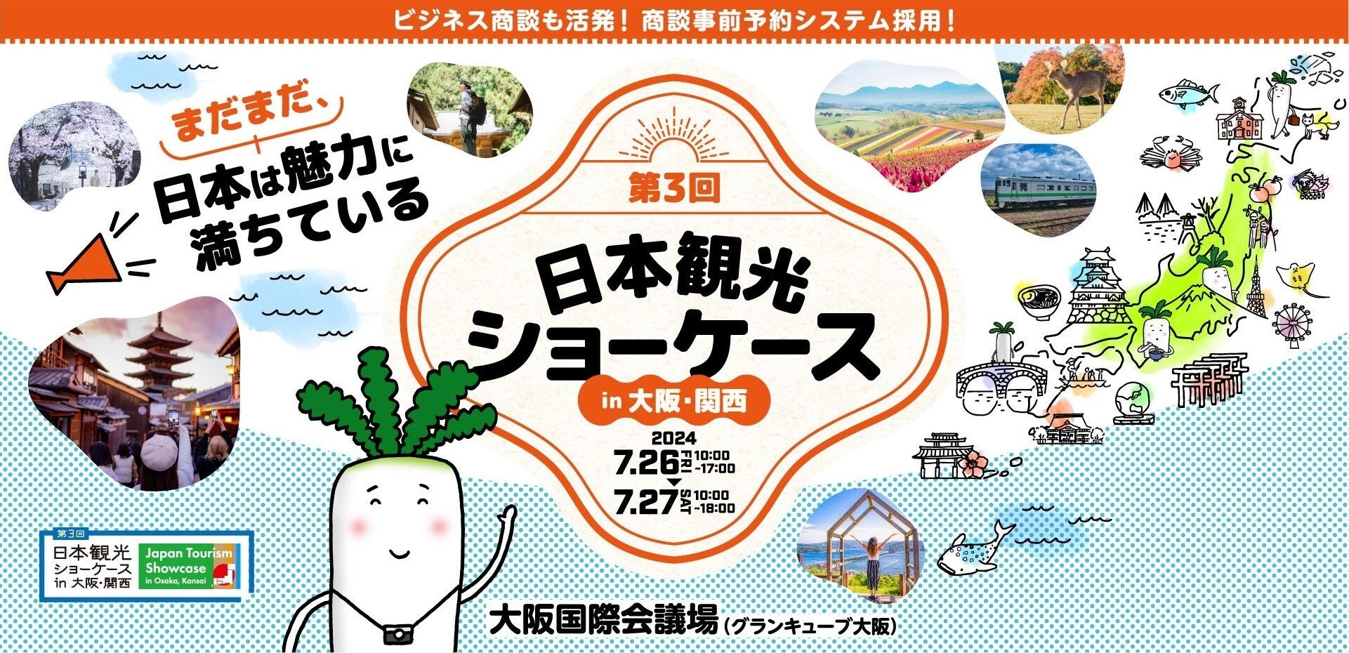 株式会社Pictoriaが、7/26(金)〜27(土)に日本の観光地が集まる“ショーケース”「第3回 日本観光ショーケース in 大阪・関西」に出展いたします