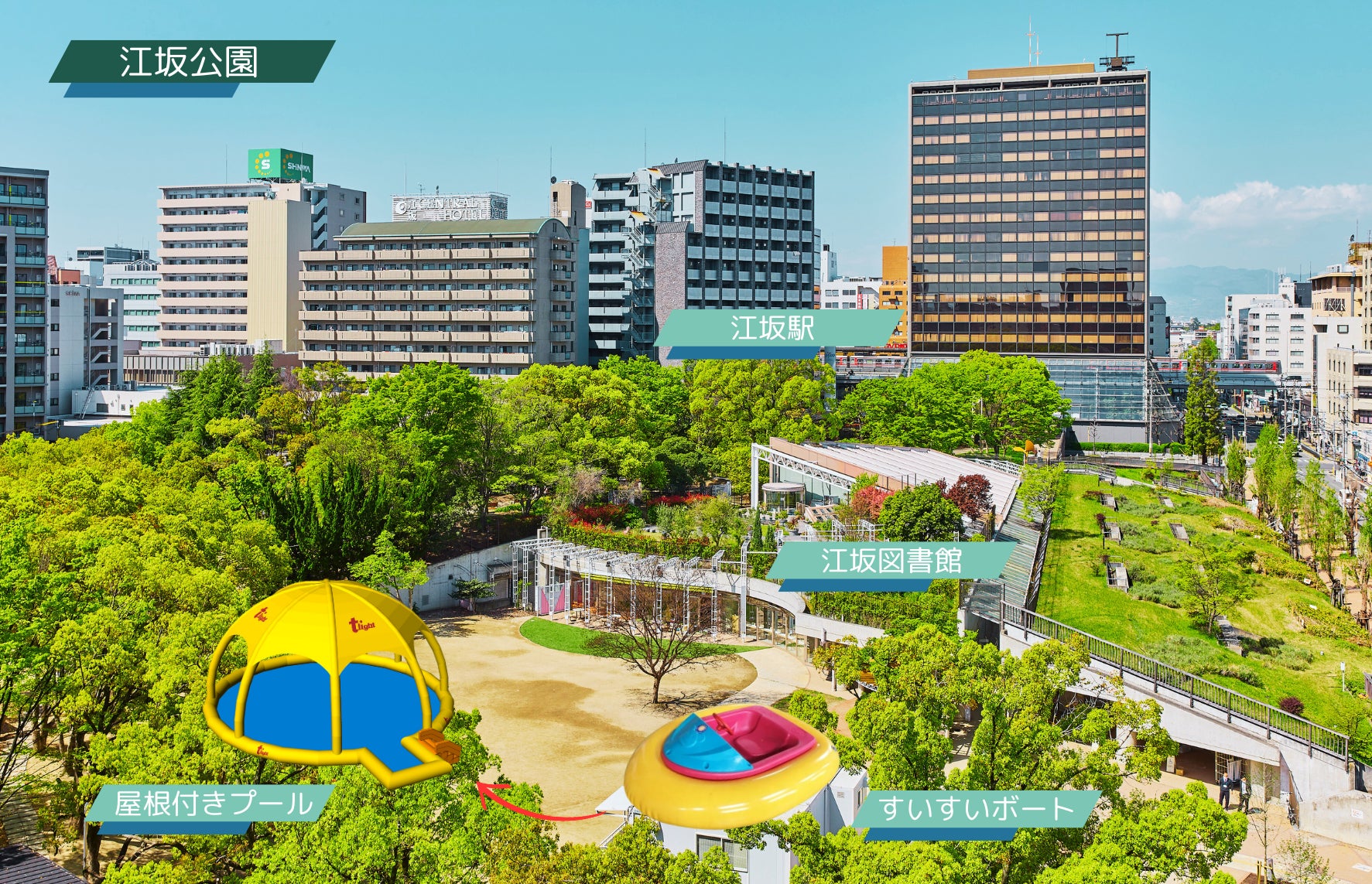 都市型の江坂公園で、遠出しない涼しい夏休みを提案！！