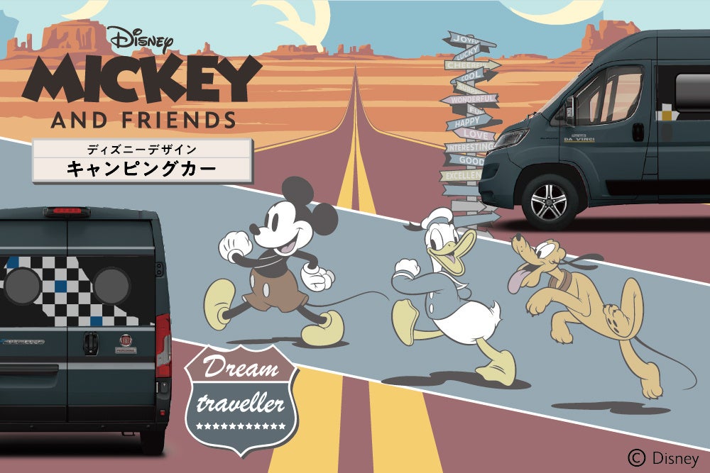 ミッキー＆フレンズとキャンピングカーで楽しい冒険の旅へ！「ロードトリップ」をテーマにしたディズニーデザイン”キャンピングカー”を限定生産20台で販売開始。8月7日より日本橋三越にて展示発表。