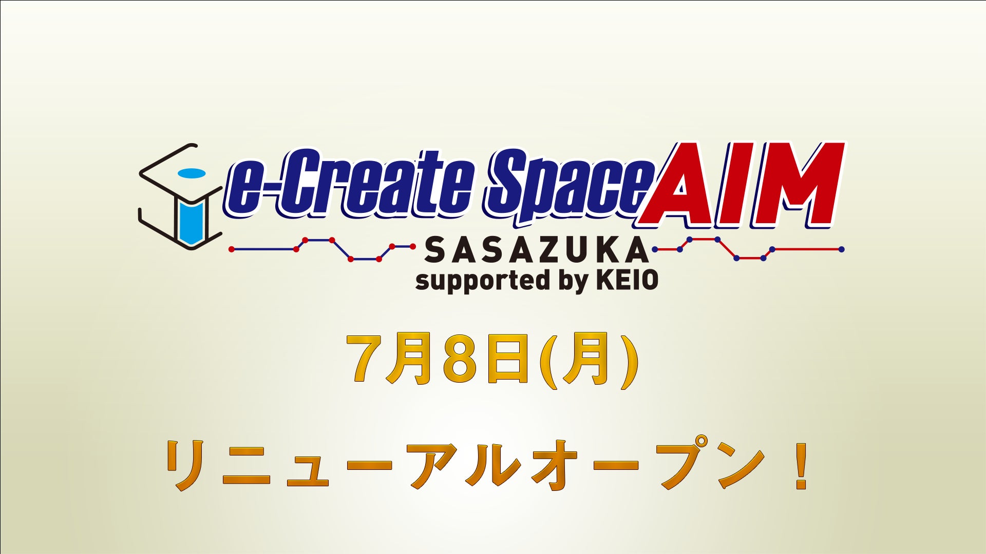 新宿渋谷エリアにて、当社初のeスポーツスタジオ「e-Create Space AIM SASAZUKA supported by KEIO」7月8日(月)より運営開始！