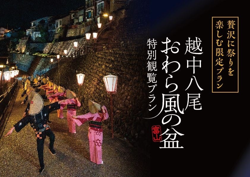 『１１０周年アニバーサリーキャンペーン 第３弾は記念月企画』箱根強羅公園「１１０周年感謝祭」実施
