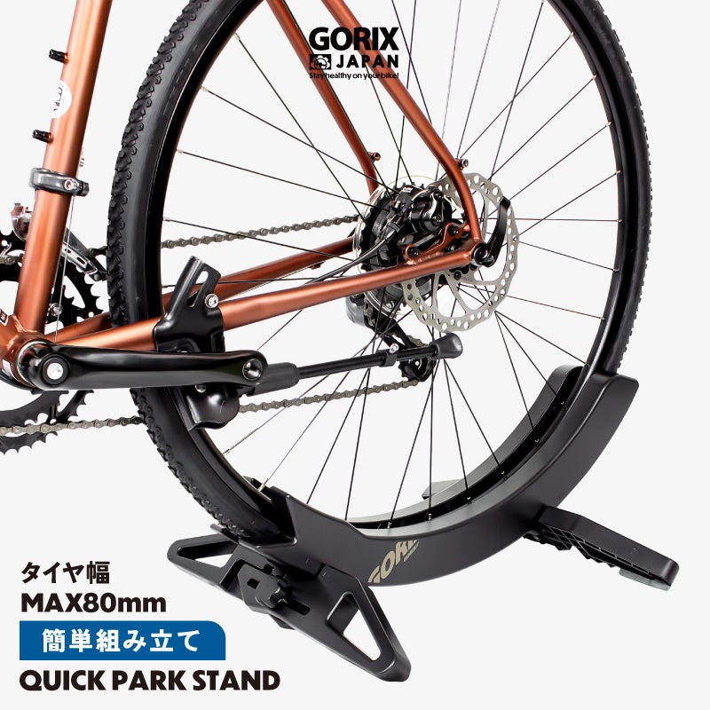 自転車パーツブランド「GORIX」が、Amazonで「最大84%OFF」のサマーセールを開催!!【8/1(木)9:00～8/10(土)23:59まで】