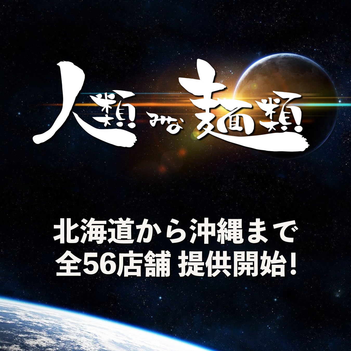 WEST EXPRESS銀河で楽しむ 兵庫 夏の体験イベントを開催します！兵庫デスティネーションキャンペーン アフターキャンペーン 特別企画