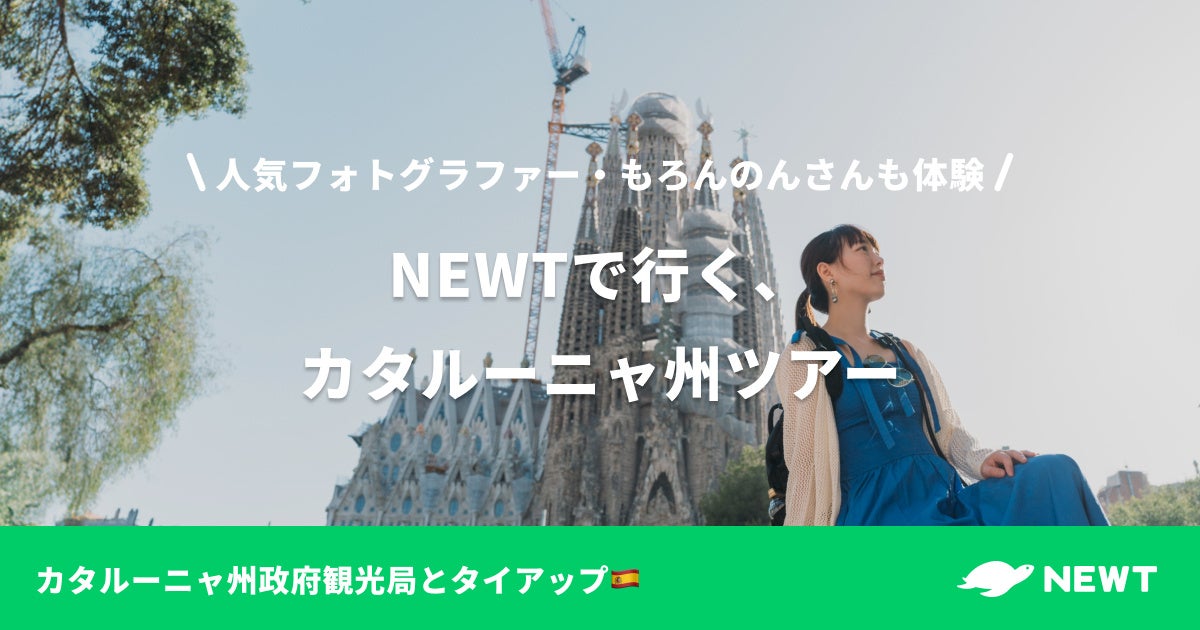つながろう。うみとそら。四国水族館フォトコンテスト2024開催