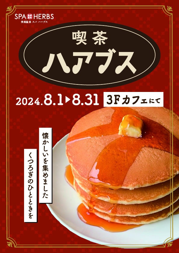 【ホテルグランヴィア和歌山】猛暑が続く今年の夏に!涼を感じる夏のデザート4種類『アシェットデセール“エテ”』