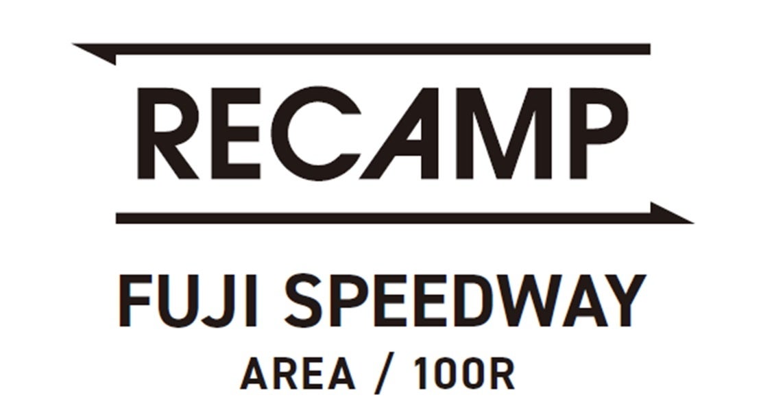 世界初※1 グレード１サーキット・インサイドエリア常設キャンプ場「RECAMP 富士スピードウェイ」2024年9月20日オープン～8月1日0時30分より「なっぷ」にて予約受付開始～
