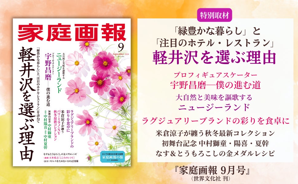 CCCMKホールディングス×小笠原村観光局 共育プロジェクト「おがさわラボ」小笠原村観光振興ビジョン「Ogasawara SMILE Tourism」のプロモーションを企画