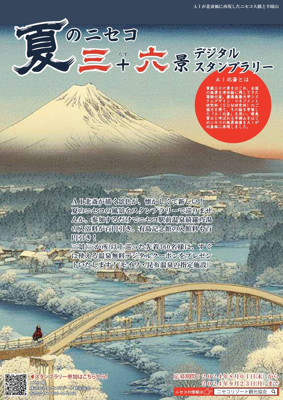 11/26開催【防府グランドホテル】「ミラクルひかる× Mr.シャチホコスペシャルジョイントディナーショー」予約受付スタート