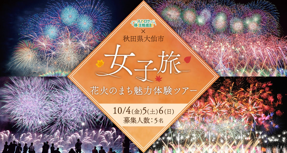 北軽井沢の大自然に佇む一棟貸しヴィラリゾート「あさま空山望」老舗料亭「玄冶店 濱田家」が手がけた特別なオリジナルおせちで新春を祝う「あさま空山望オリジナルおせちプラン」を8月1日（木）より販売開始