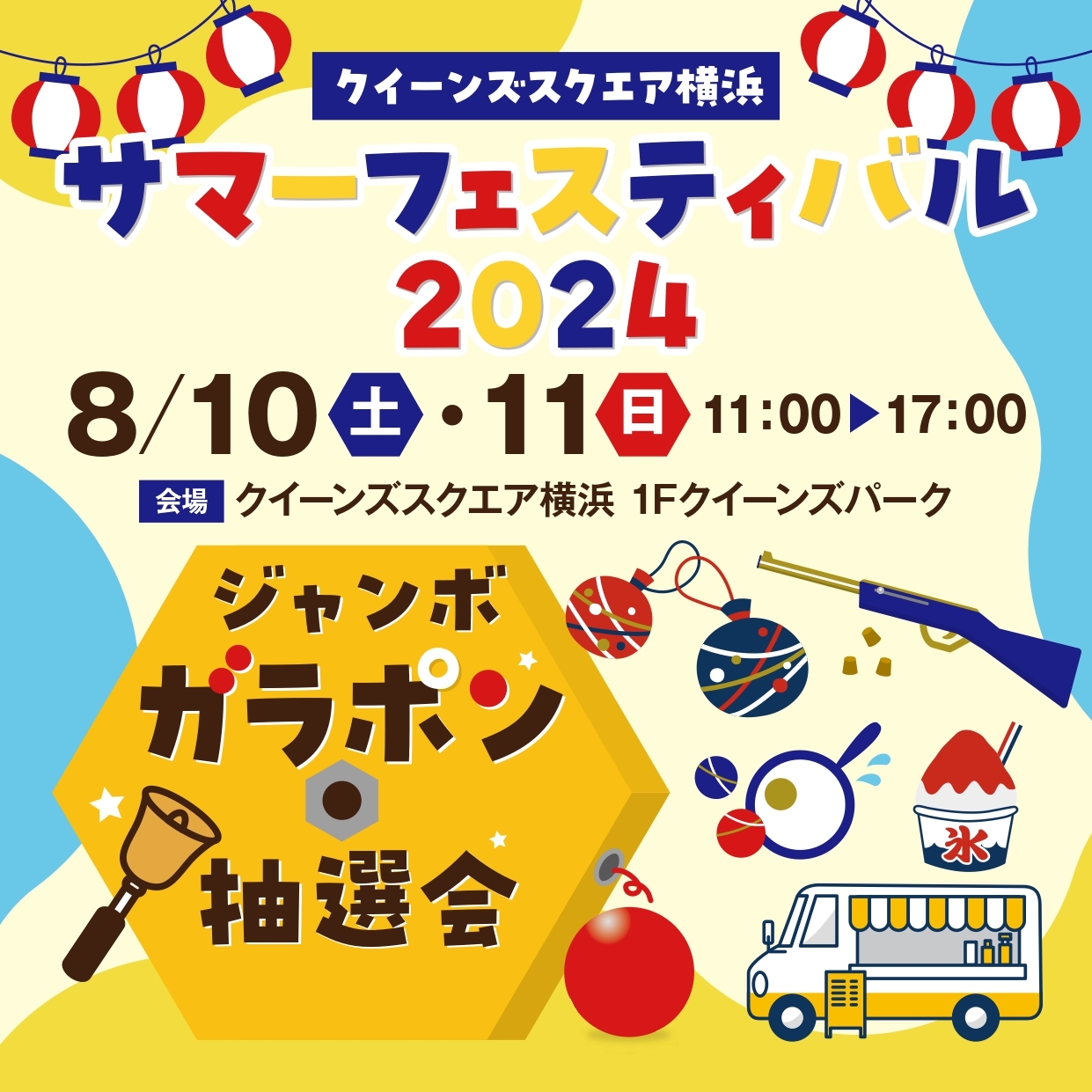 9/1～【秋-NEW-】＼あなたはどっち派？／牛ロースと但馬鶏のすき焼き鍋食べ放題バイキング予約受付中。京都府京丹後市「久美の浜 みなと悠悠」