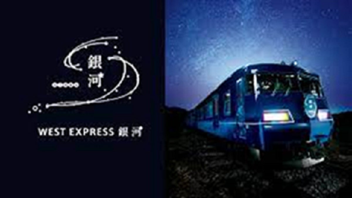 WEST EXPRESS銀河で楽しむ 兵庫 夏の体験イベントを開催します！（兵庫デスティネーションキャンペーン アフターキャンペーン 特別企画）