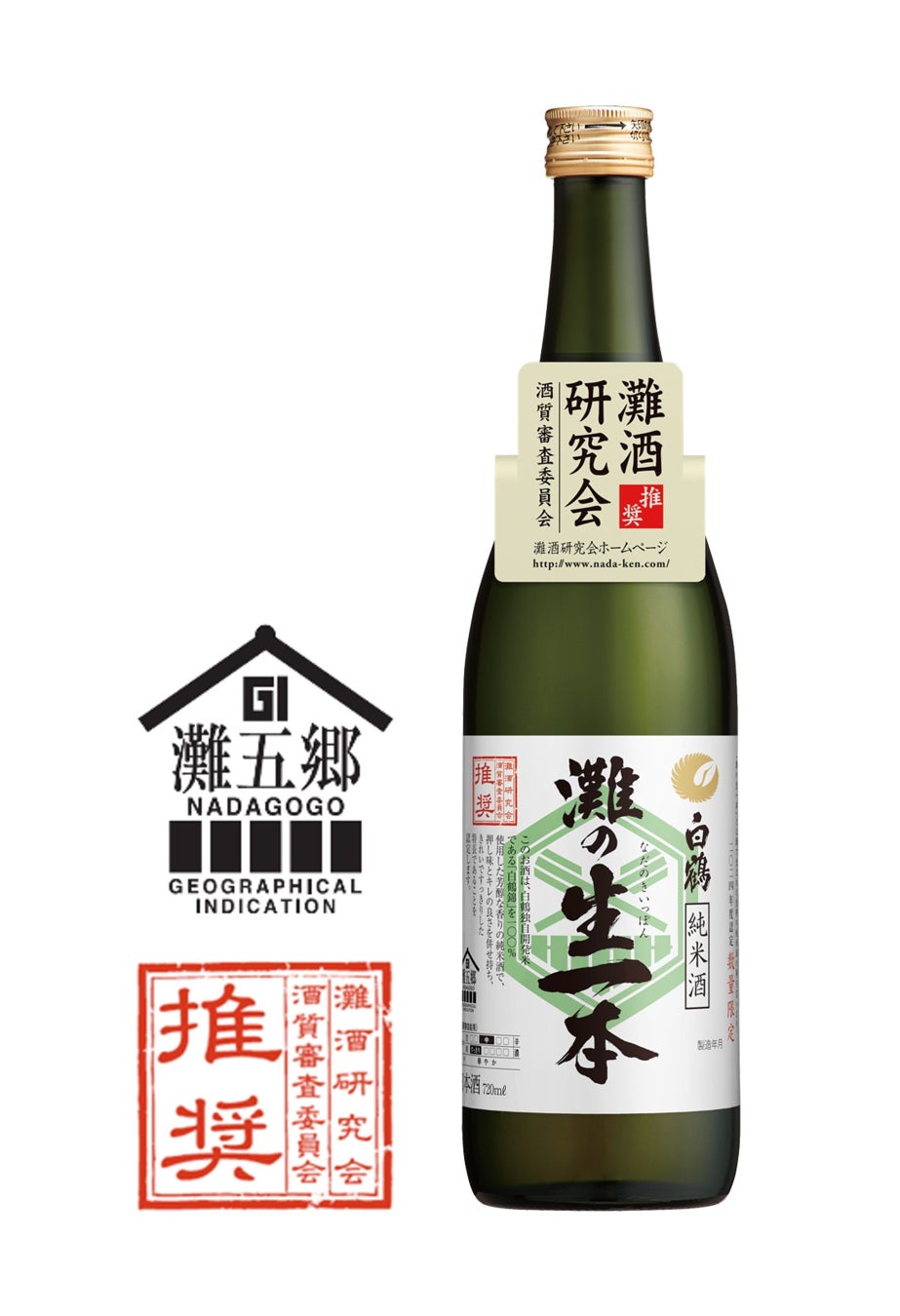 兵庫県産の独自開発米「白鶴錦」を100%使用した純米酒 「白鶴 灘(なだ)の生一本(きいっぽん)」を期間限定発売「灘の生一本」8銘柄の飲み比べが楽しめる！