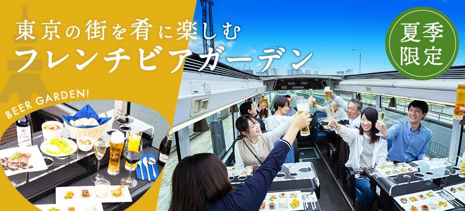 第一住建グループ、M&Aにより「宿泊事業」を新規開始　「INOVE VILLA OSAKA」２０２４年８月１日より予約開始