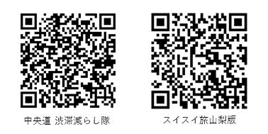 秋葉原で『キャンプ×夏祭り 縁日』 8月30日・31日に開催