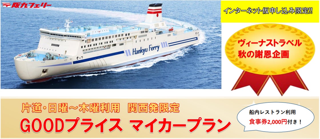 残暑を乗り切る！工事現場の熱中症対策・働き方改革に貢献たびのホテルEXpress成田、「暑くなるほどお得！出張工事応援割」スタート！