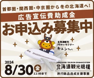 釧路プリンスホテル【1 日限定】高層階スイートで愉しむ釧路大漁どんぱく花火大会と釧路の絶景　北海道唯一の三尺玉大花火をプライベート空間で体感