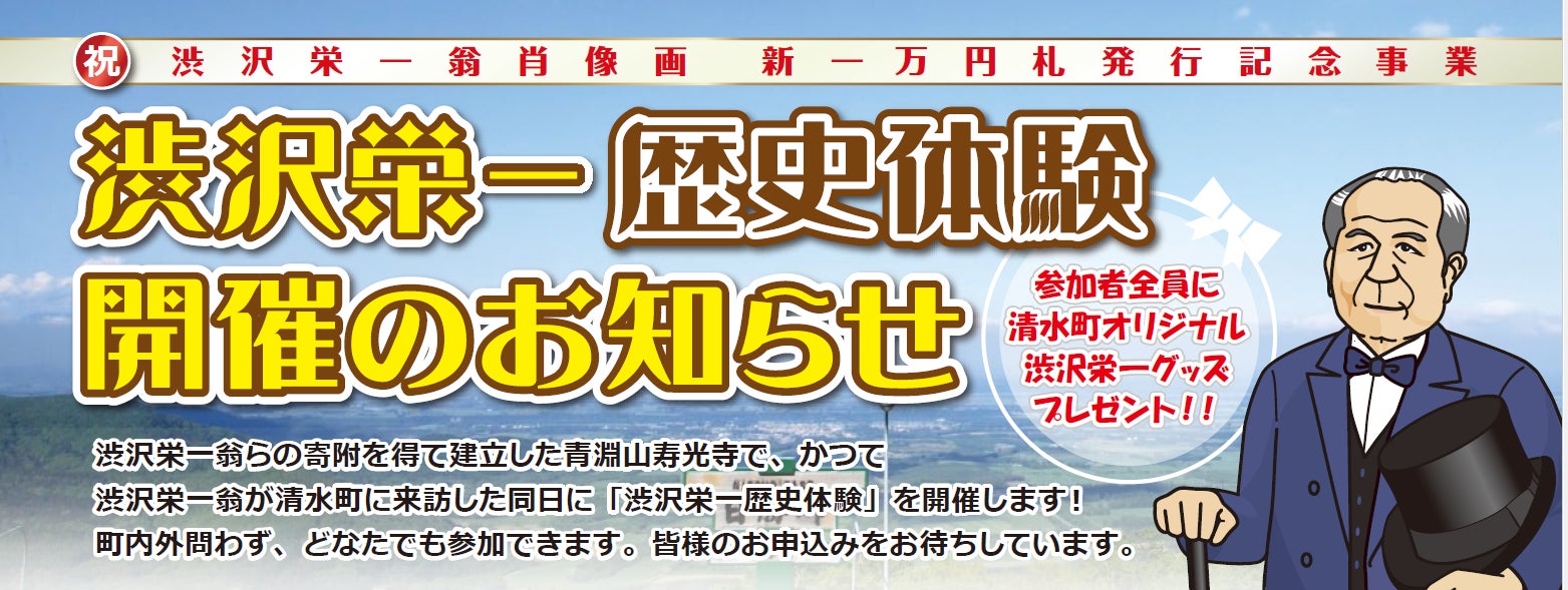 ゴモジーが稚内、豊富、浜頓別の各観光協会へLAILを納品