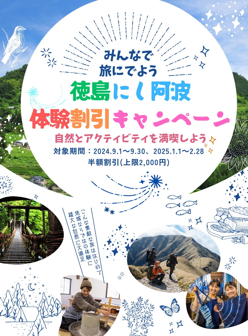 別府湾を一望できる屋上のインフィニティプールに夏季限定のルーフトップバーがオープン