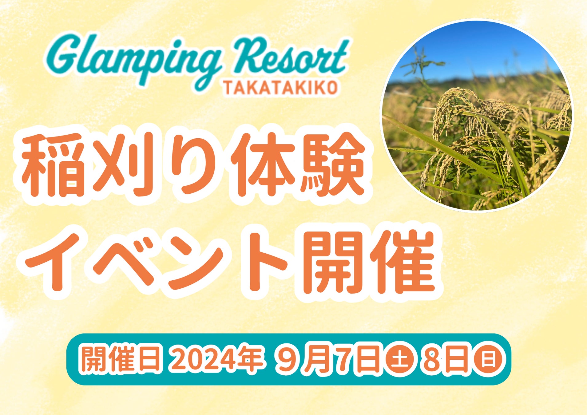 【兵庫県豊岡市】抽選で城崎マリンワールド招待券や旅行宿泊券などが当たる！豊岡の魅力を発信する「ひょうご豊岡フェア＠あべのハルカス」を開催！