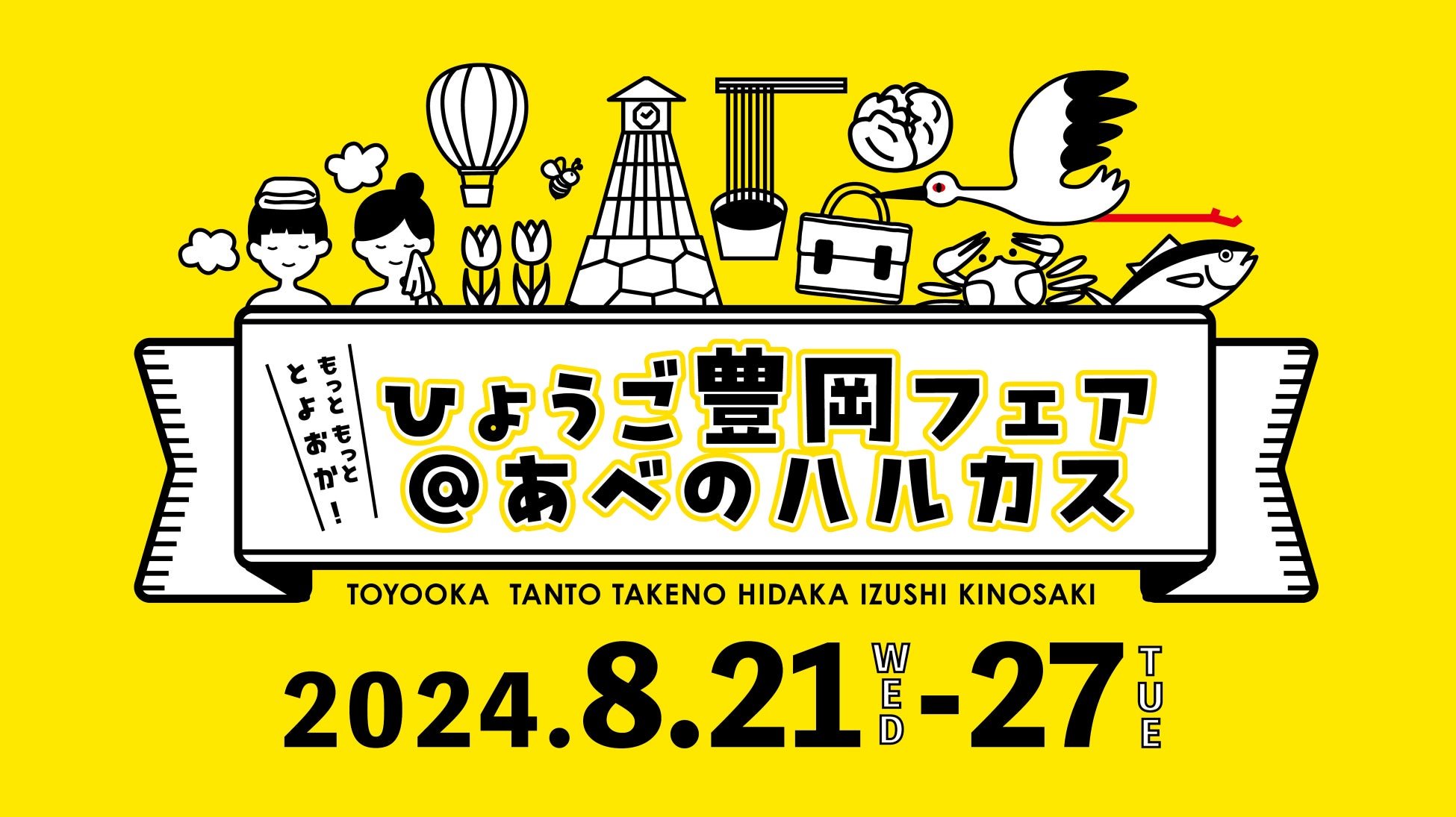 【キャセイ】「キャセイ」会員プログラムでたまる「アジア・マイル」が25周年を迎え、更なる高みへ