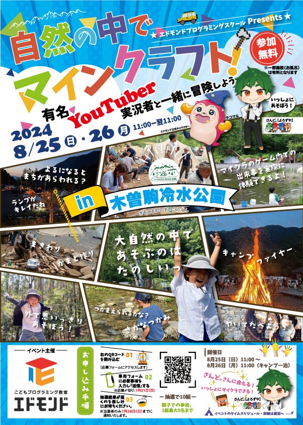 【7/28実施】府中駅前でのFUCHU BEER GARDEN を開催しました！