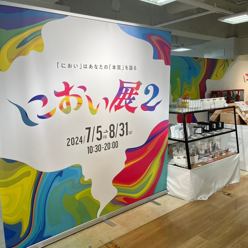 サンシャイン水族館 夜間特別営業「帰ってきた♡性いっぱい展」2024年9月6日（金）～11月4日（月・祝）