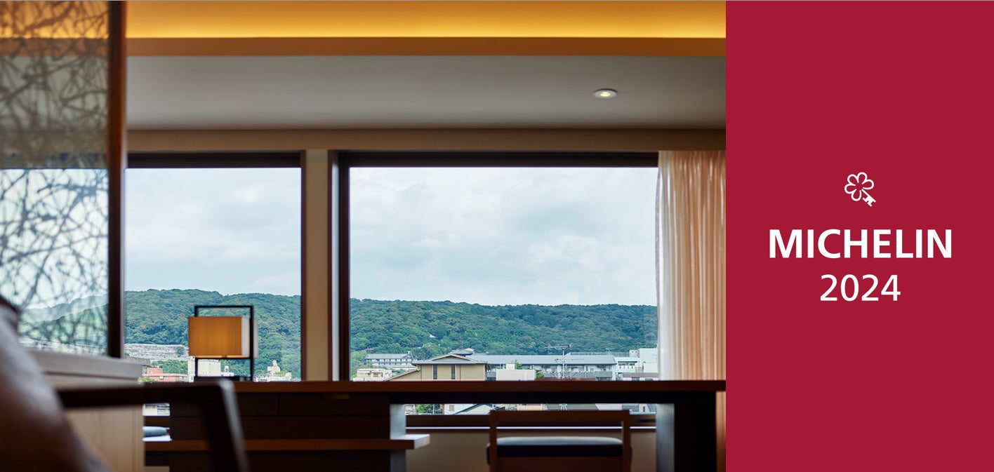 【ホテル ザ セレスティン京都祇園】 八坂・東山を一望できる客室で優雅に過ごす「1ミシュランキー」感謝プラン