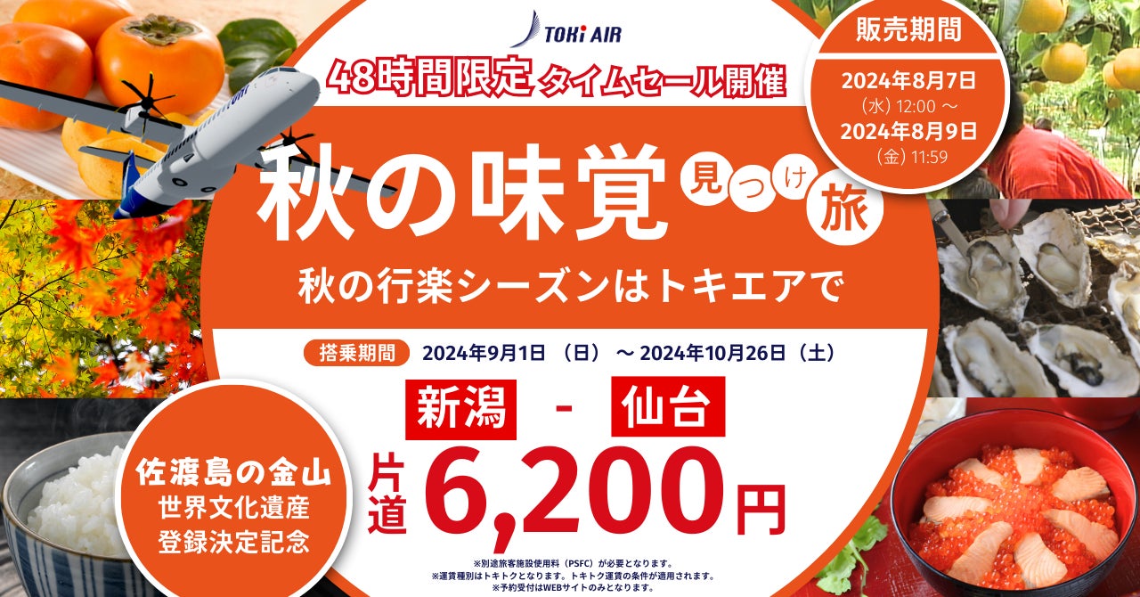 六甲ケーブルの七夕列車 「おり姫号」と「ひこ星号」を運行します