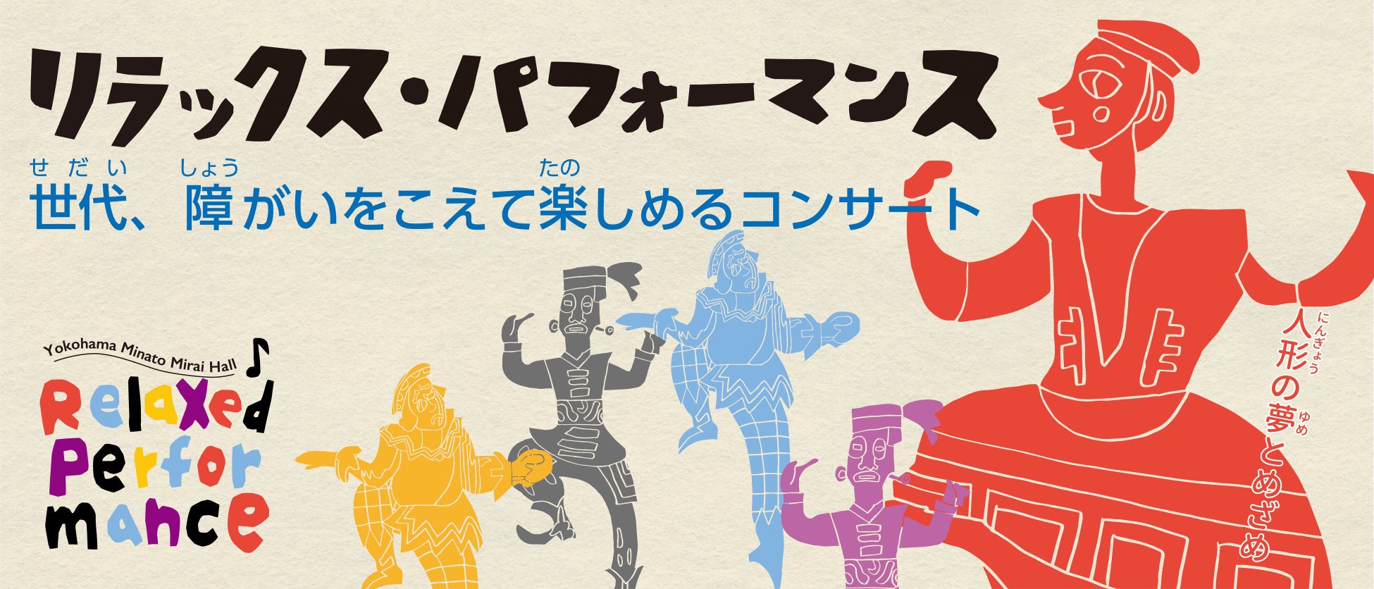 「ポケマルおやこ地方留学」2024年夏休みプログラムで、8/18（日）と8/25（日）からの追加日程の販売が決定　8/18開始の第5日程は道南・岩手・和歌山、8/25開始の第6日程は福岡で開催