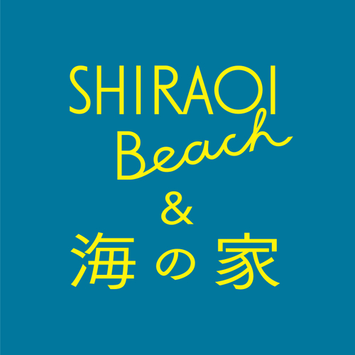 胆振海岸で初の「海の家」が登場！ 実証実験「SHIRAOI Beach＆海の家プロジェクト」