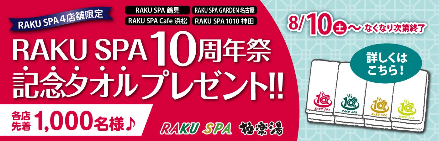 2024年版 小学生の親に聞いた「夏休みの過ごし方・レジャーに関するアンケート」公開