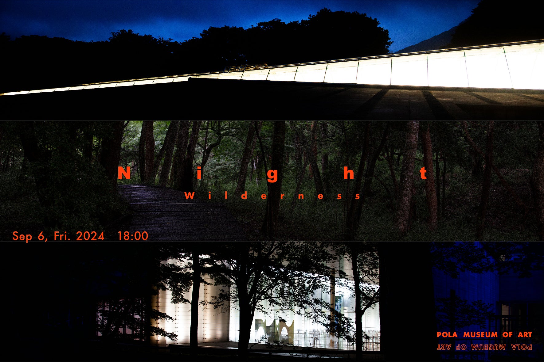 Wilderness – Night at Pola Museum of Art 9月6日（金）開催！