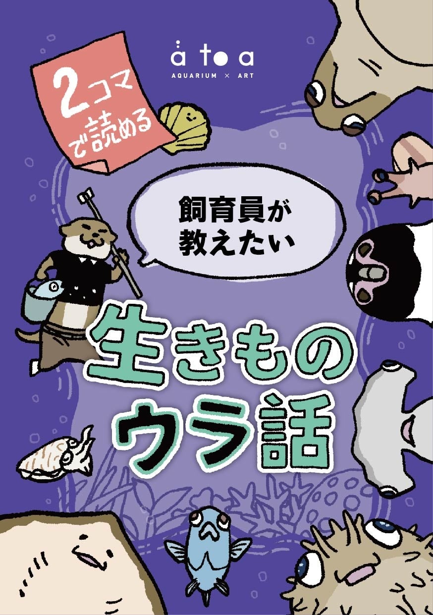 【富士急ハイランド】多くのヒーローソングを手掛ける 高取ヒデアキ氏による園内ミニライブ・トークショー　8/24(土)開催！