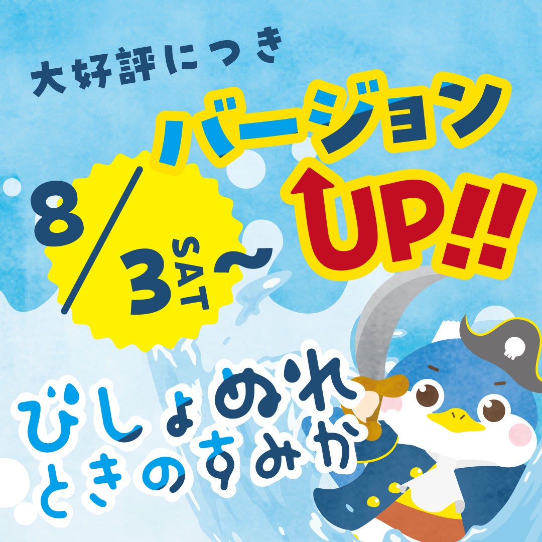 【びしょぬれ　ときのすみか】御殿場高原で夏を堪能しよう♪