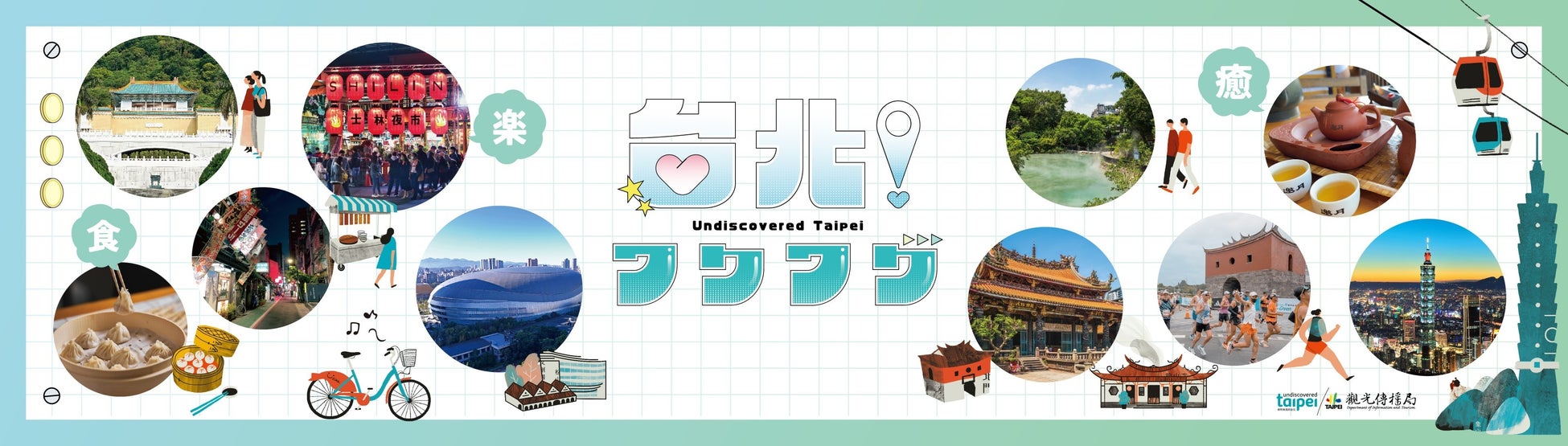 ジャルパック×地球の歩き方　ジャルパックの魅力がまるわかり『ジャルパックの歩き方』が登場！