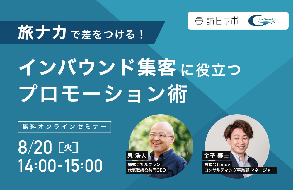 パーク ハイアット 京都バー 「琥珀」　ゲストバーテンダー野里 史昭氏を迎えお届けする夏の納涼カクテルイベント