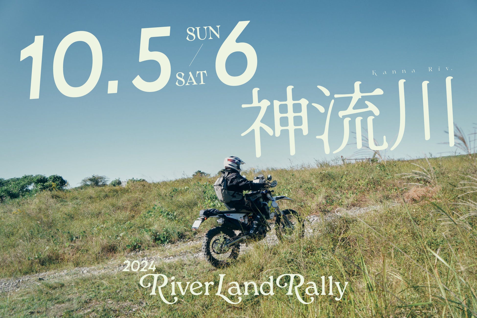 到着するまで行先不明！？River Land Rallyが群馬県にて初開催