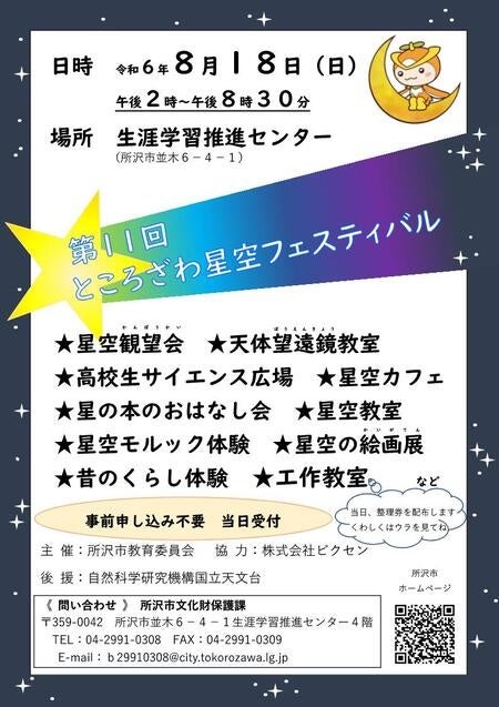 スリル×かわいい！「ゴジラ迎撃作戦」でドキドキが止まらない夏休みびしょ濡れ爽快ジップライン『スプラッシュゴジラ』フォトプロップス新作が登場！