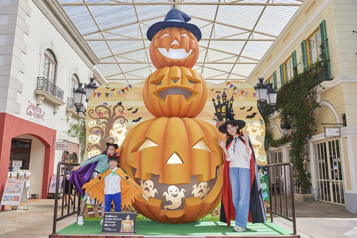 【志摩スペイン村】
ハロウィーンフィエスタ9月28日（土）～10月31日（木）