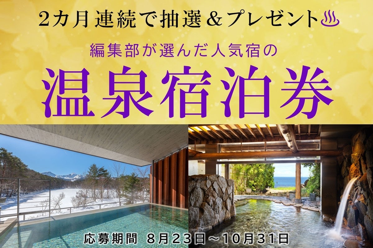 【グランドニッコー東京 台場】『秋のスイーツ&パン』提供期間：2024年9月1日（日）～10月31日（木）